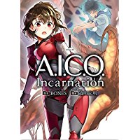 A.I.C.O. Incarnation 第1巻
